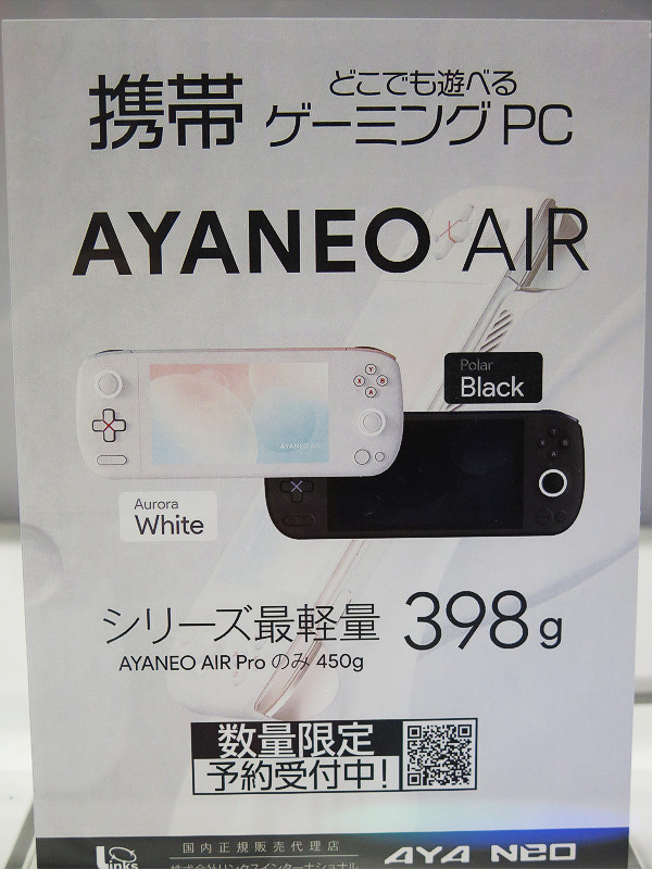 年末のプロモーション AYANEO AIR-16 512-White ホワイト