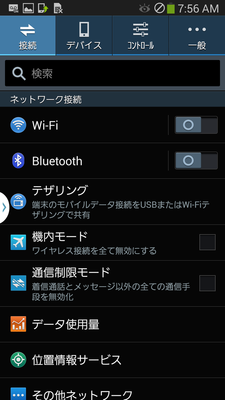 ようやく伝言メモにも対応 Galaxy初の日本オリジナルモデル Galaxy J Sc 02f を夏スマホ Galaxy S4 Sc 04e を比較してみた ソフトウェア編 レビュー S Max ようやく伝言メモにも対応 Galaxy初の日本オリジナルモデル Galaxy J Sc 02f を夏スマホ Galaxy S4 Sc 04e を比較してみた ソフトウェア編 レビュー S Max