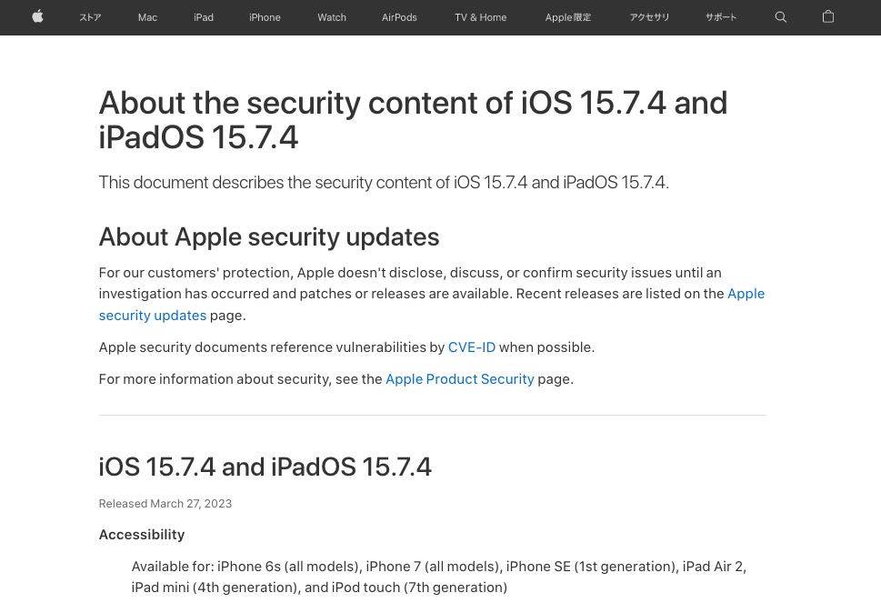  Apple、iOS 14.4およびiPadOS 14.4の第2ベータ版を開発者に提供[更新:パブリックベータ版が利用可能]