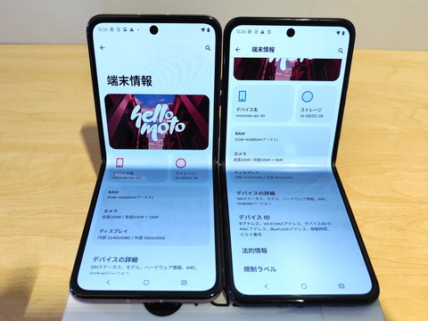 20250930_motorola_razr60_16_1200