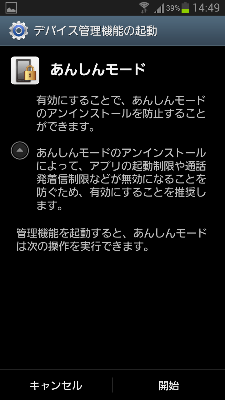 ゆっくり歩きは検出されるのか Nttドコモが提供を開始した あんしんモード の 歩きスマホ防止機能 を試してみた レポート S Max