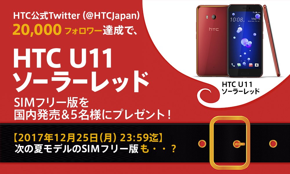 スマートフ Htc Htc U11 ソーラーレッド Simフリー 新品 未開封の通販 By くもくも S Shop ハリウッドトレーディングカンパニーならラクマ フリーの Saphr Iexpertify Com スマートフ Htc Htc U11 ソーラーレッド Simフリー 新品 未開封の通販 By くもくも S Shop ハリウッドトレーディングカンパニーならラクマ フリーの Saphr Iexpertify Com