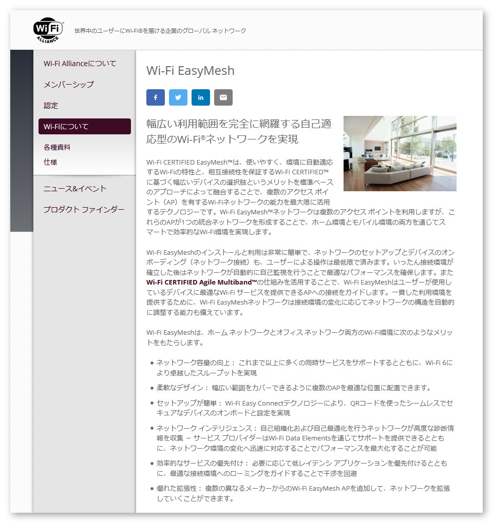 秋吉 健のarcaic Singularity もう Wi Fiは邪魔なだけ と言わせない さらなる快適性と安定性を獲得した Wi Fi 6e の特徴やメリットを考える コラム S Max