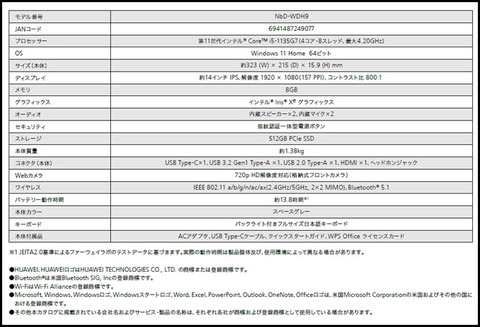 220308_huawei_pc_34_matebookeD14_960