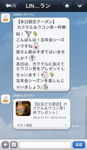 Line 無料通話 メールアプリ Line のios版をアップデート スタンプを探しやすくーーandroid版も近日公開予定 S Max
