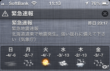 push_notification_005