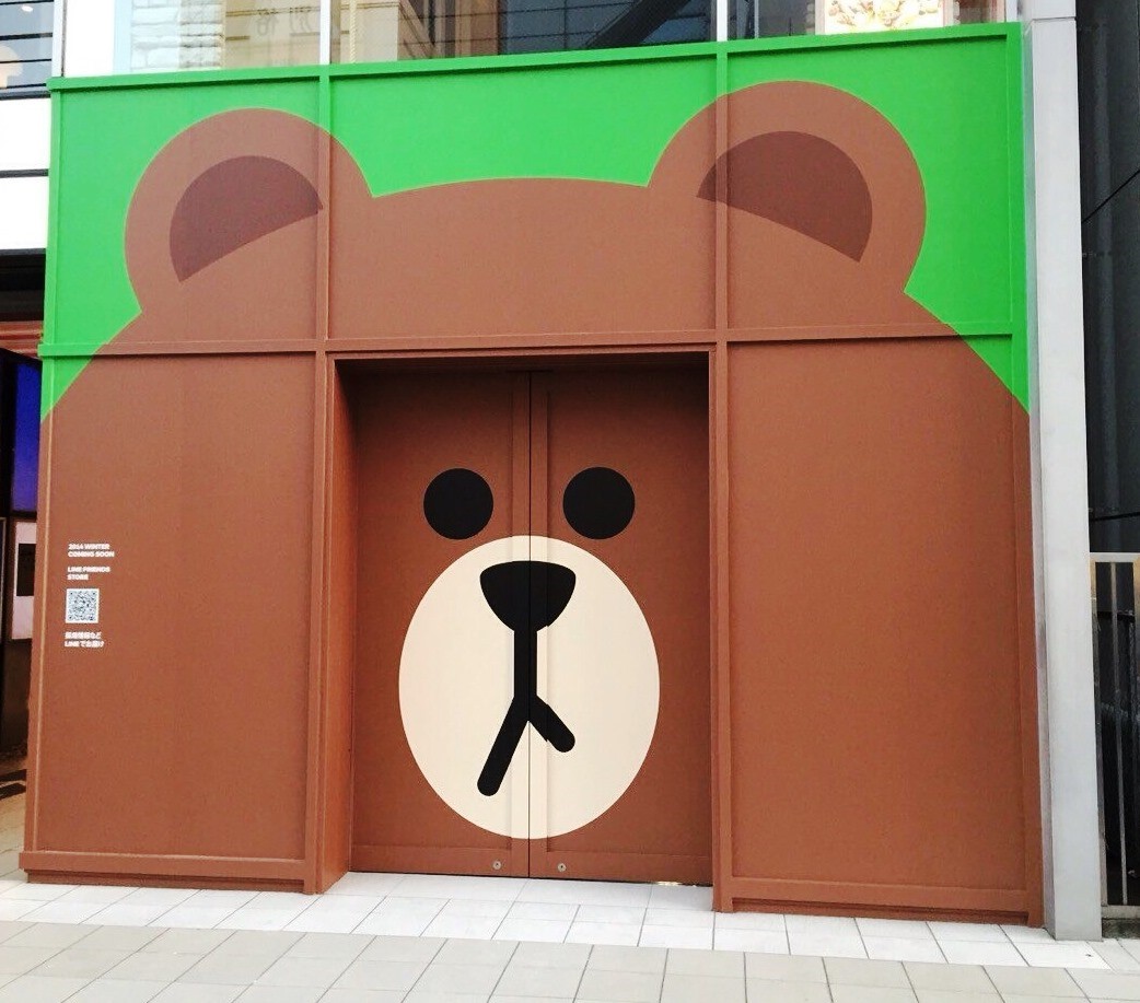 Line 日本国内初の公式キャラクターグッズショップ Line Friends Store を東京 原宿に12月13日にオープン 前日の先行内覧会100組0名も募集中 S Max Line 日本国内初の公式キャラクターグッズショップ Line Friends Store を東京 原宿に12月13日にオープン 前日の先行内覧会100組0名も募集中 S Max