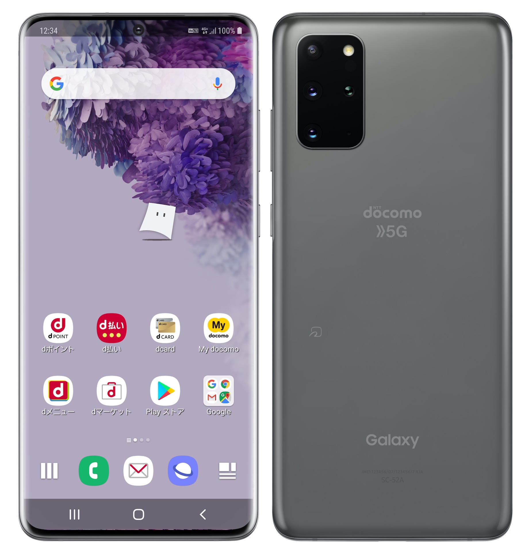 Nttドコモがgalaxy S S にandroid 11へのosバージョンアップを提供開始 通信速度も向上 Sc 52aはミリ波にも対応 S Max
