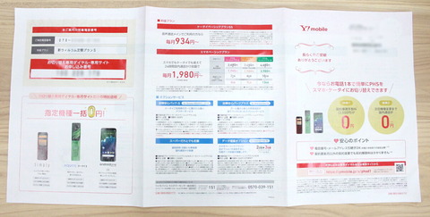 191108_ymobile_02_1200