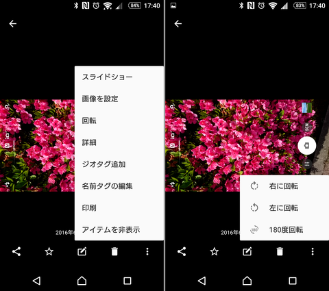 Xperia Z5 SOV32_OS6_10