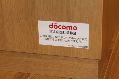 docomobokin06
