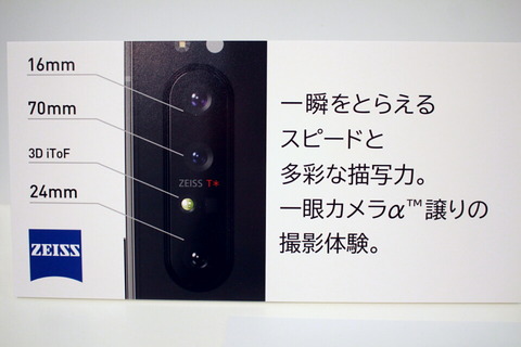 200318_dcm_xperia1ii_08_960