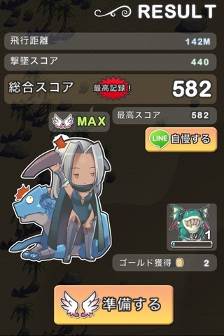 LINE ドラゴンフライト_プレイ画面05