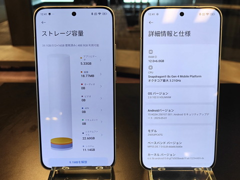 20250708_POCO_F7_12_1200