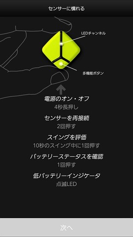 ZEPP_GOLF_SCREEN_32L
