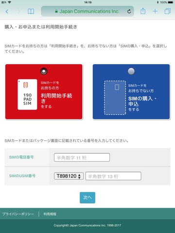 171217_bmobiles190padsim_07