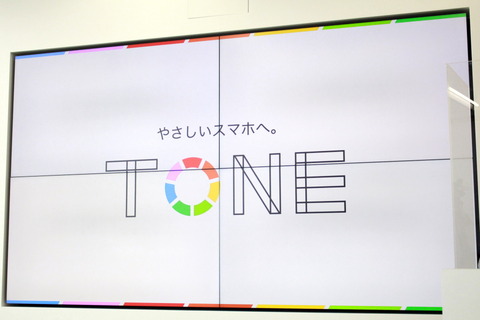 220216_tone_mobile_44_960
