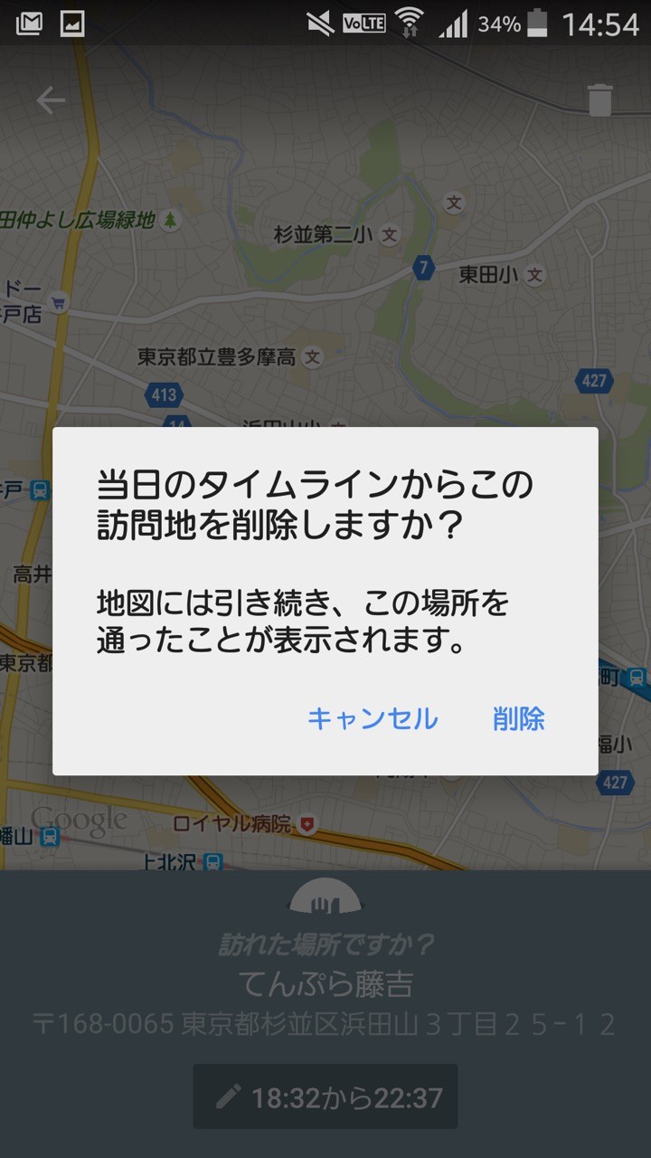 Google 地図サービス Googleマップ にて訪れた場所や移動した経路を確認できる タイムライン を提供開始 ロケーション履歴とgoogleフォトが組み合わさり 旅程などがわかりやすく S Max Google 地図サービス Googleマップ にて訪れた場所や移動した経路を確認できる タイムライン を提供開始 ロケーション履歴とgoogleフォトが組み合わさり 旅程などがわかりやすく S Max