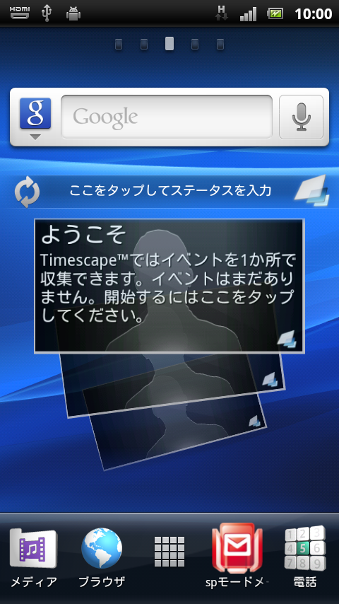 ソニエリ製ドコモスマートフォン Xperia Arc So 01c のhdmi出力でテレビ連携を試す レビュー S Max