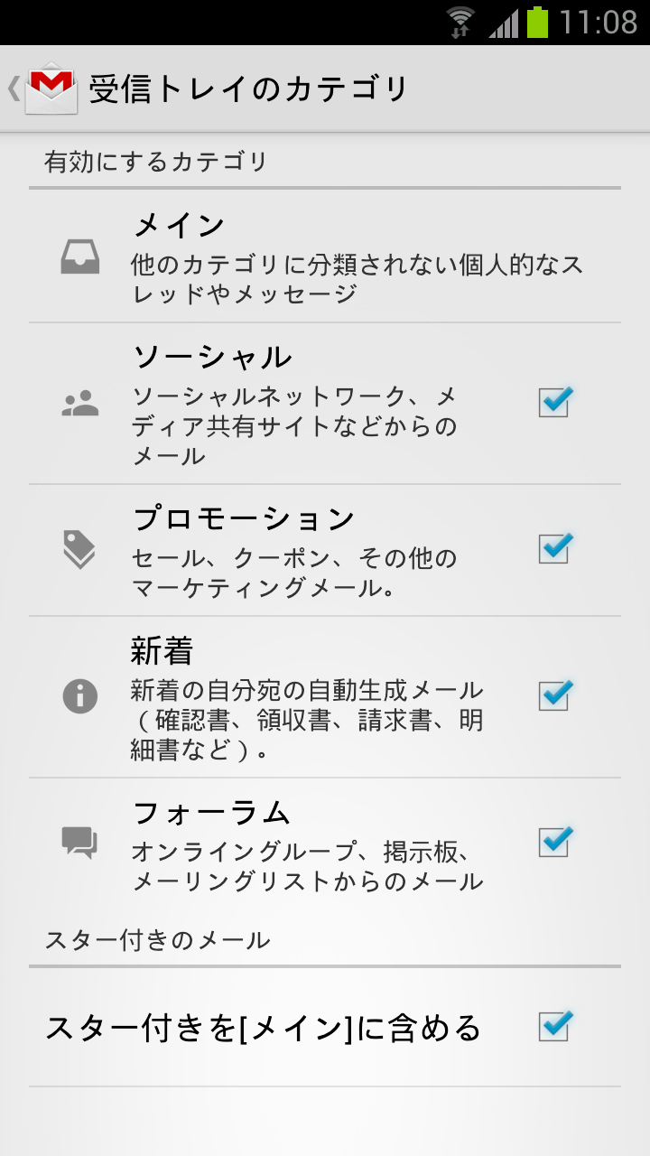 あなたのスマホに受信通知が来なくなる Gmailの 新しい受信トレイ を使うときはアプリの設定に注意 ハウツー S Max あなたのスマホに受信通知が来なくなる Gmailの 新しい受信トレイ を使うときはアプリの設定に注意 ハウツー S Max