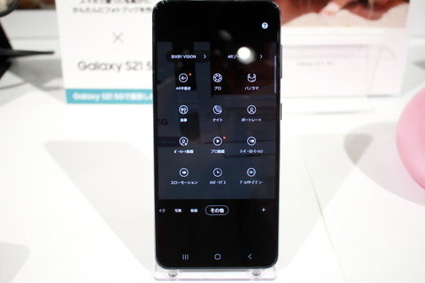 210519_dcm_galaxyS215G_sc-51b_15_960