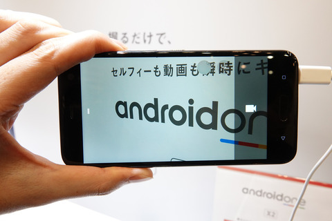 androidone-x2-005