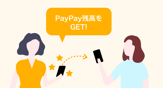 最大5千円相当がもらえる Paypayリレーキャンペーン と 送るとpaypay残高もらえちゃうキャンペーン が7月14日まで実施中 8月から Paypayはじめて特典 は銀行口座登録が必要に S Max