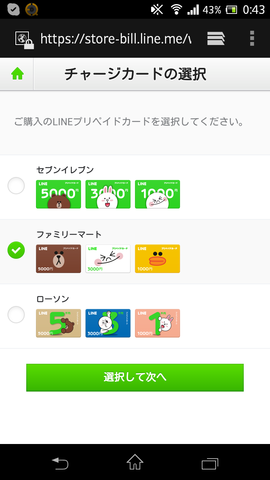 Screenshot_2014-01-24-00-43-16
