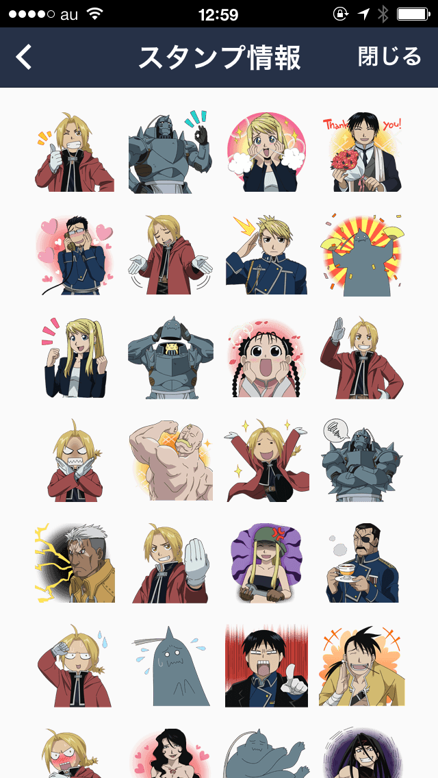 Lineスタンプに 鋼の錬金術師 や ガンダムseed おさるのもんきち 平成ライダー大集合 の4種類が新たに登場 リラックマ も新作が追加 S Max