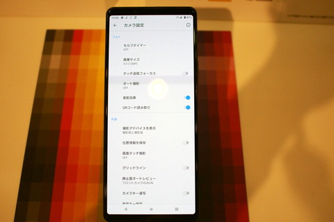 200318_dcm_xperia1ii_15_960