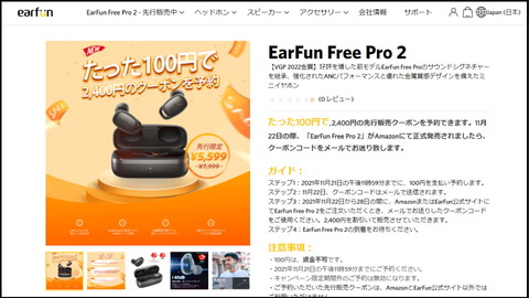 211110_earfun_free_pro2_47_960