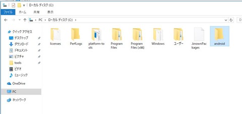 11-android-sdk-tools-install-05