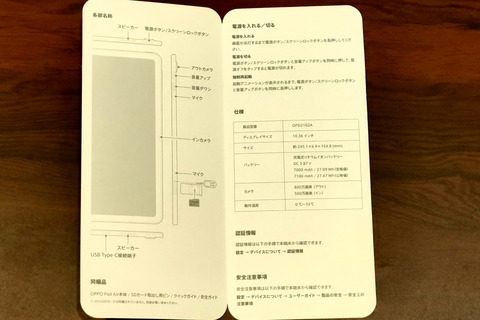 220930_OPPO_Pad_Air_review_09_960