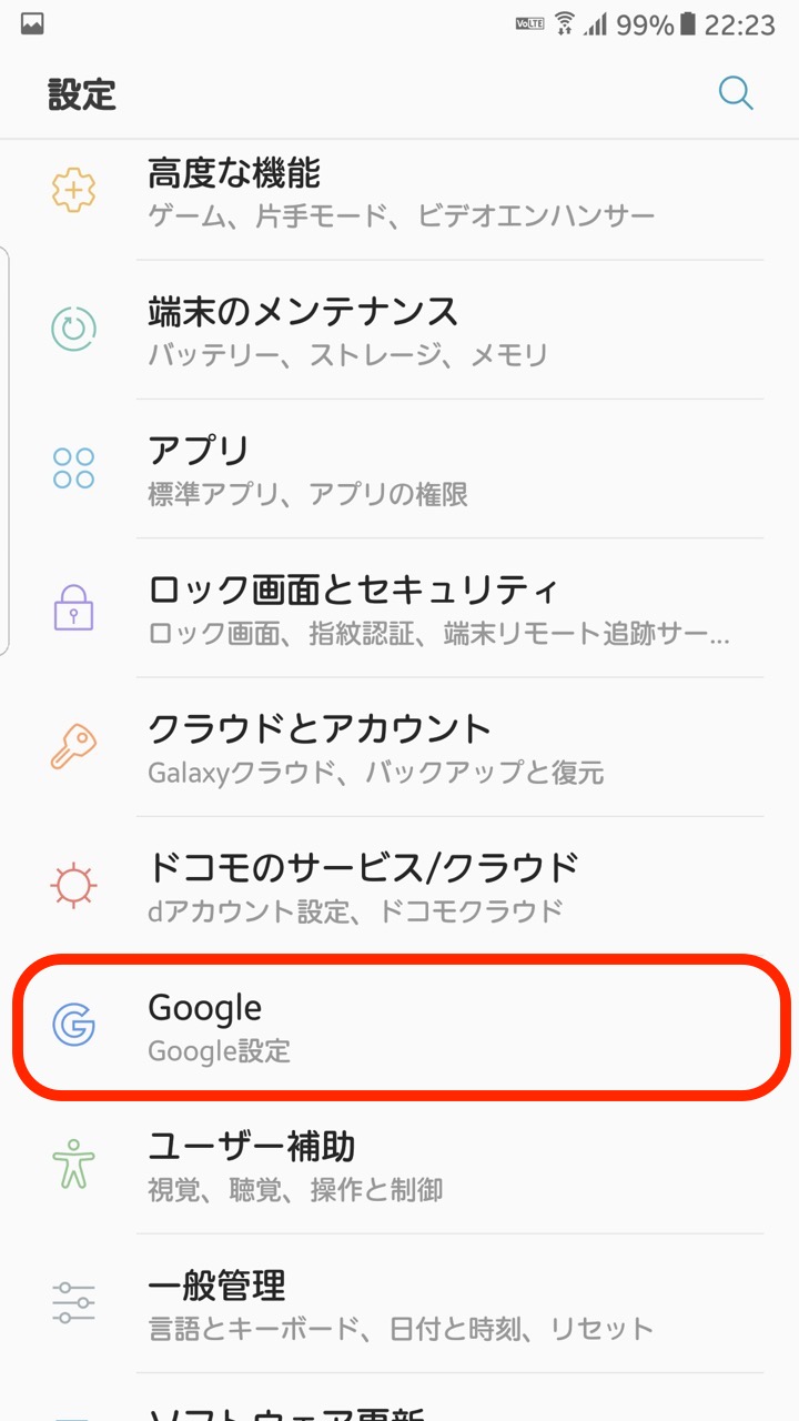 Android標準の包括的なセキュリティーサービス「Google Play プロテクト」が提供開始！特に操作すること