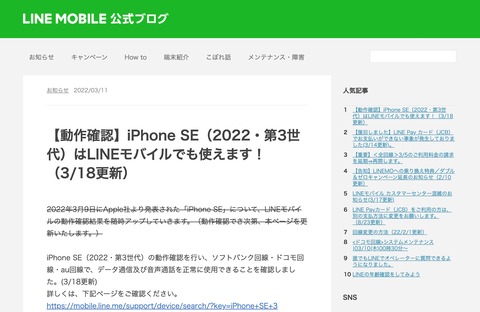 linemobile