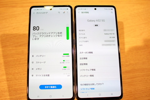 210519_dcm_galaxyA525G_sc-53b_14_960