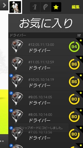 ZEPP_GOLF_SCREEN_28L