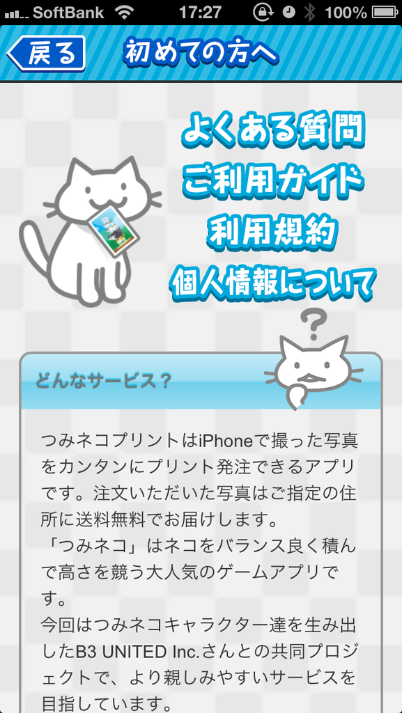 livedoor.blogimg.jp/smaxjp/imgs/4/7/473448ca.png