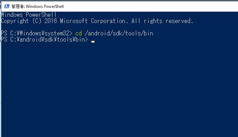 16-android-sdk-tools-install-10