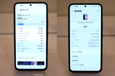 230406_galaxy_a54_5g_10_960