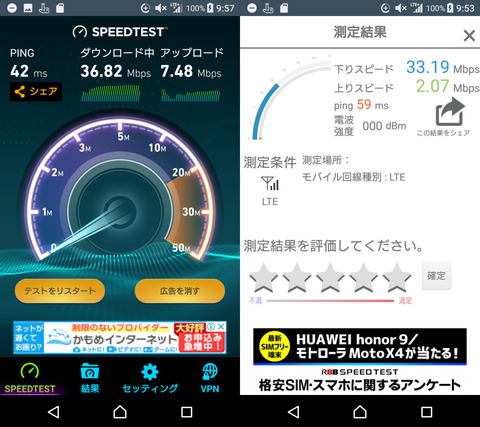 xperia-speedtest-007