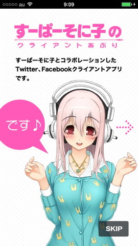 sonico_twitter_02_960