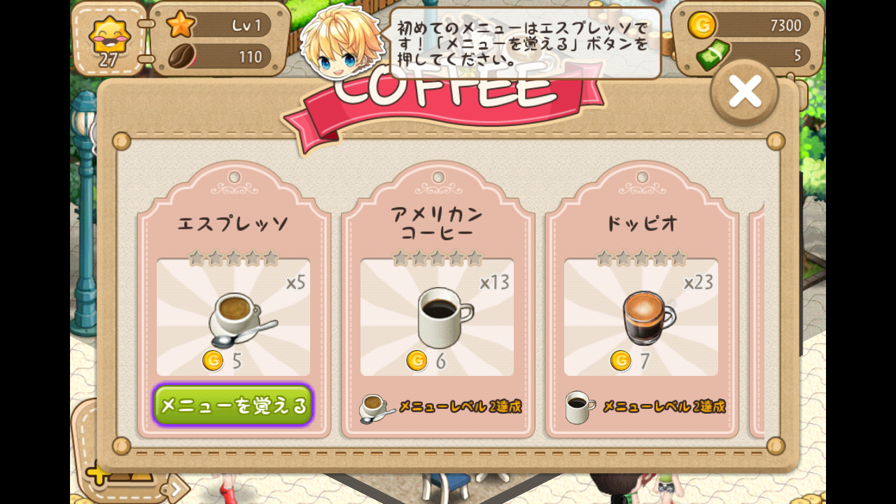 カフェ経営は忙しいけど楽しい Line アイラブコーヒー で遊んでみた Androidアプリ Iphoneアプリ S Max カフェ経営は忙しいけど楽しい Line アイラブコーヒー で遊んでみた Androidアプリ Iphoneアプリ S Max