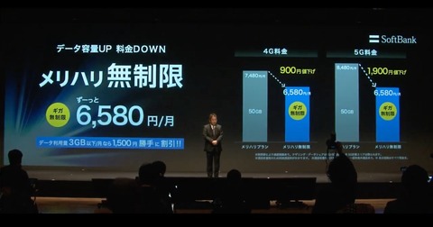 softbank02