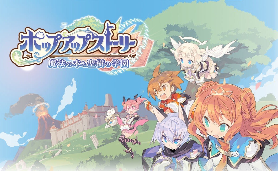 スクウェア エニックス スマホなど向け学園冒険ファンタジーゲーム ポップアップストーリー 魔法の本と聖樹の学園 を配信開始 スタートダッシュキャンペーンも実施中 S Max