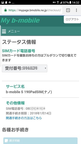 171217_bmobiles190padsim_17