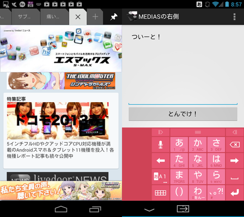 Screenshot_2013-04-26-08-57-46