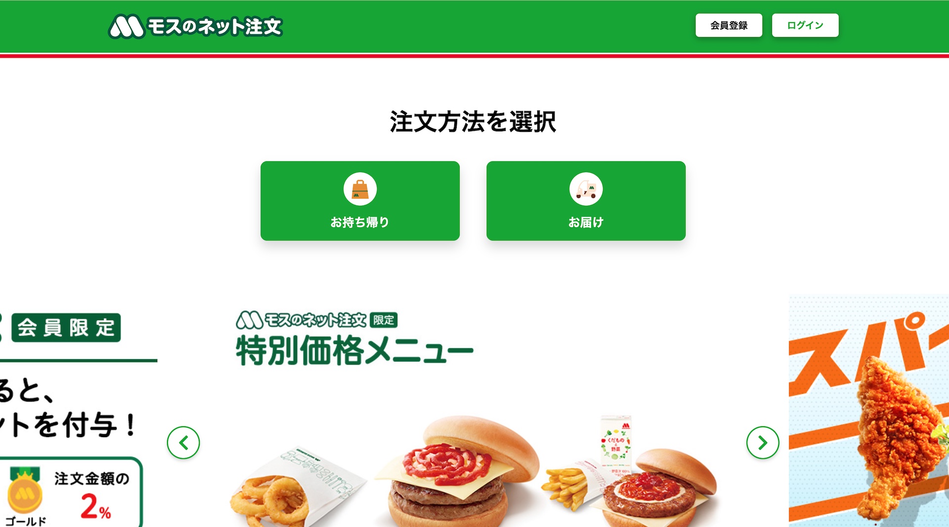 サービス注文