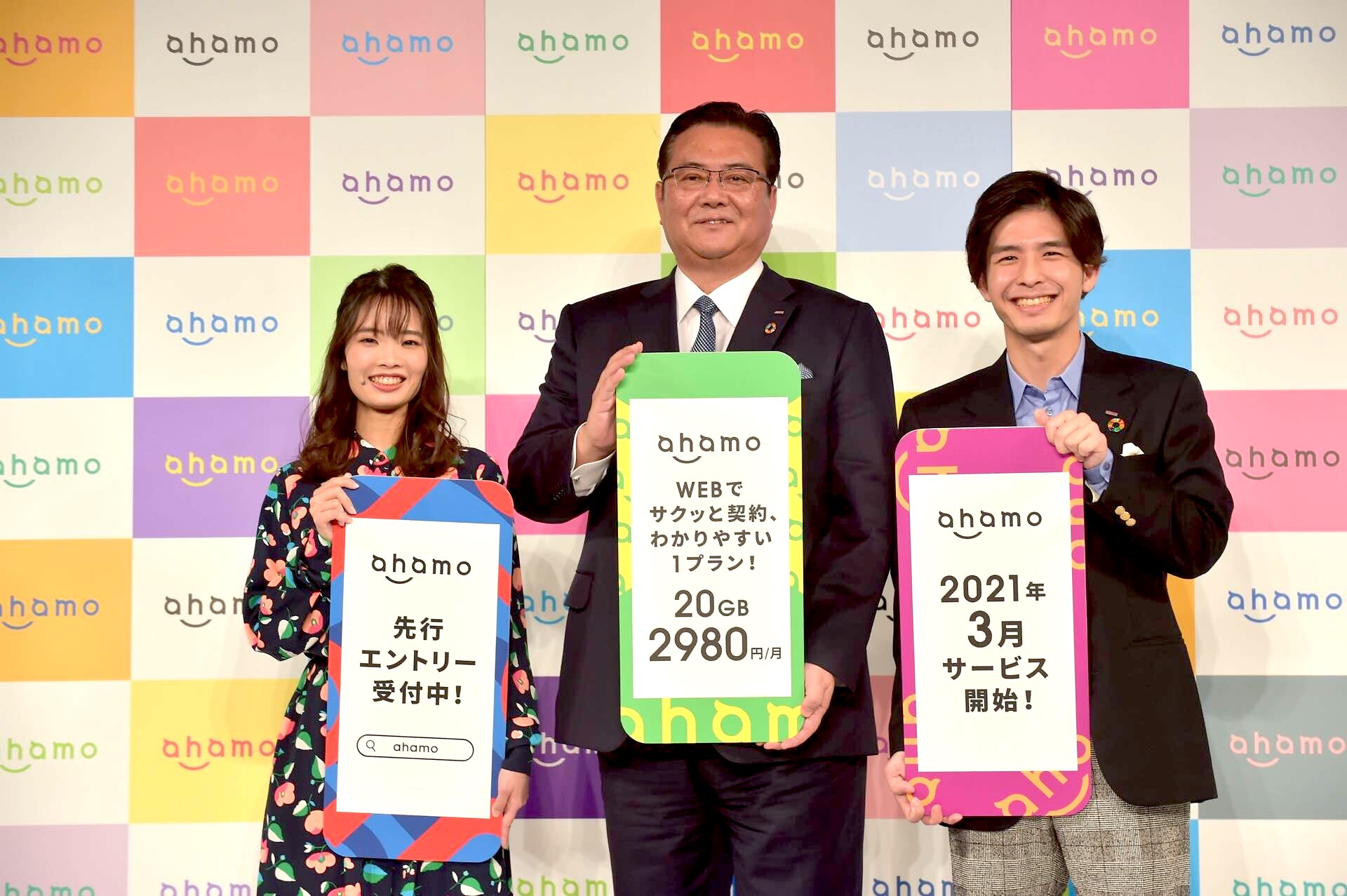 Nttドコモが新料金プラン Ahamo の提供条件を一部変更 ファミリー割引やみんなドコモ割は割引対象外ながら申込可能 カウント対象に S Max Nttドコモが新料金プラン Ahamo の提供条件を一部変更 ファミリー割引やみんなドコモ割は割引対象外ながら申込可能 カウント対象に S Max