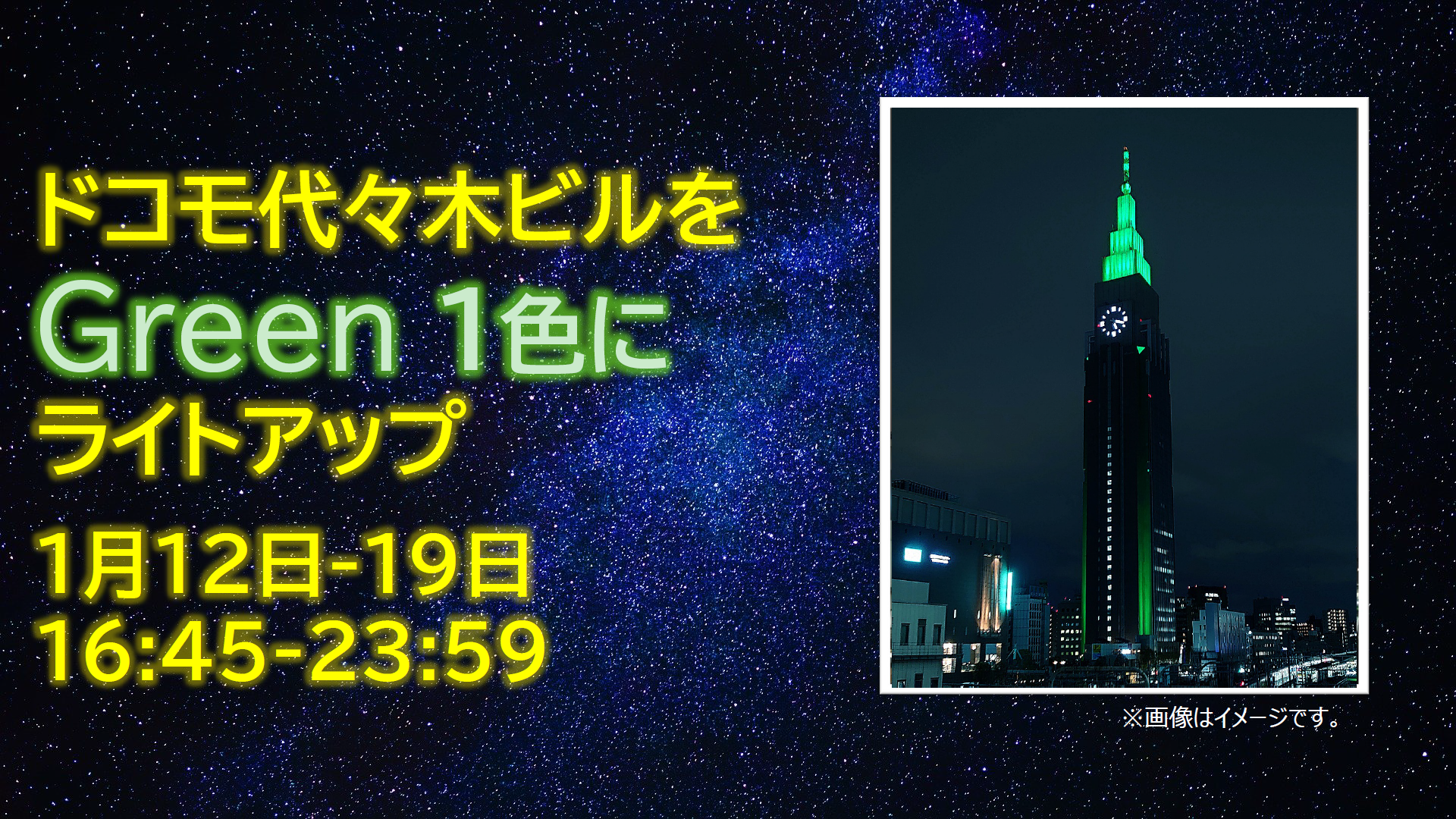 Nttドコモ 電力事業 ドコモでんき のサービス内容を正式発表 Co2排出量実質ゼロのgreenなら最大10 ポイント還元 レポート S Max